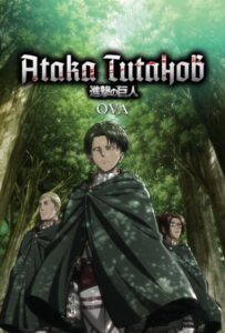 Атака Титанов OVA Постер 1 Сезон 1 Серия