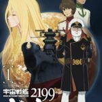 2199: Космический Крейсер Ямато. Глава 1 Постер 1 Сезон 1 Серия